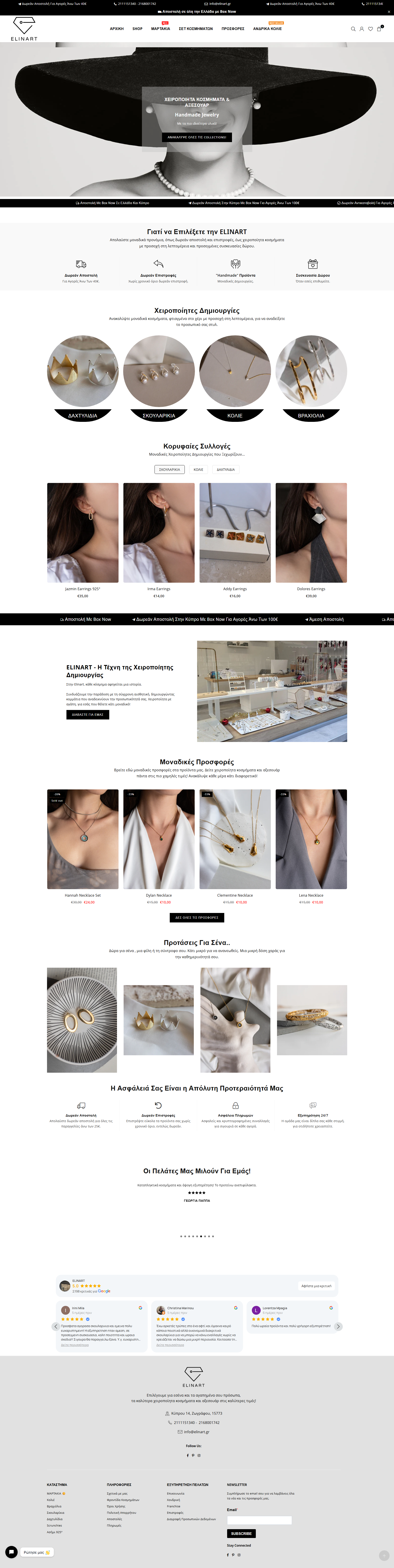 Elinart.gr — Full Shopify store homepage showing handmade jewelry collections, product categories, and customer reviews